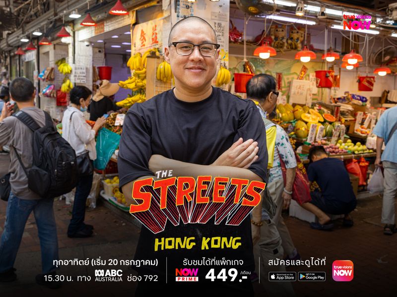 The Streets Hong Kong