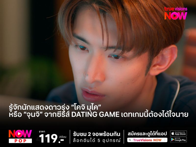 รู้จักนักแสดงดาวรุ่ง “โคจิ มุไค” หนึ่งในสมาชิกจากวง Snow Man กลุ่มศิลปิน Boyband ยอดนิยมจากประเทศญี่ปุ่น