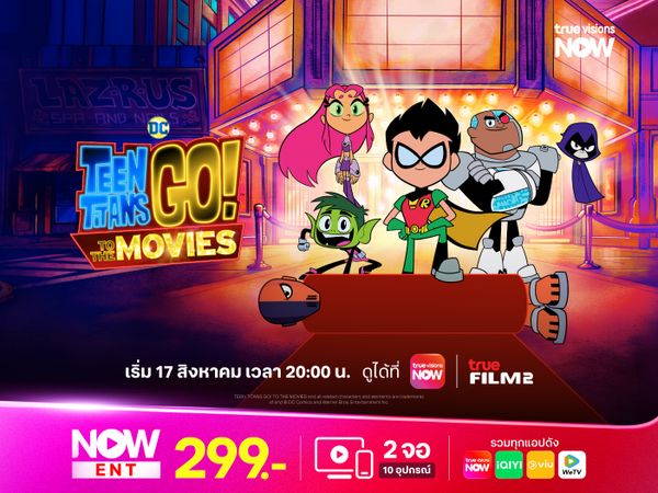 Teen Titans Go! To the Movies