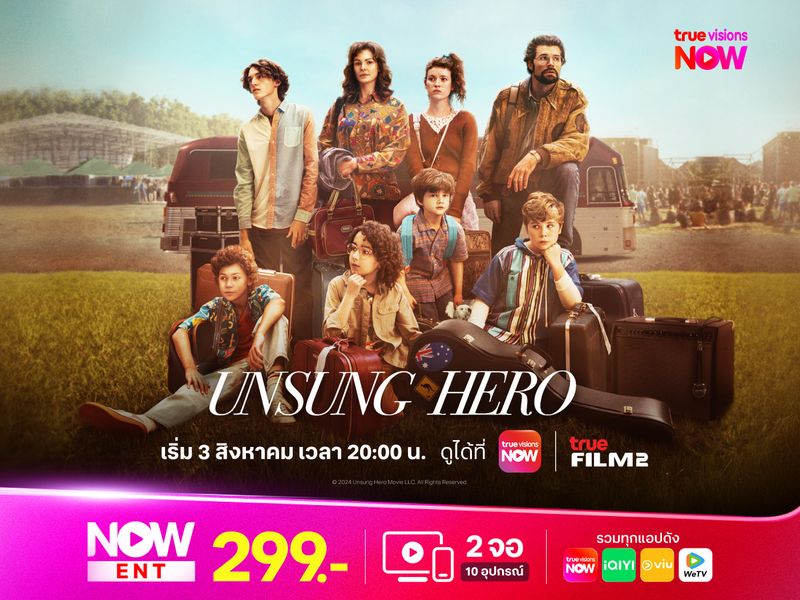 Unsung Hero
