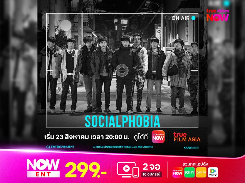 Socialphobia
