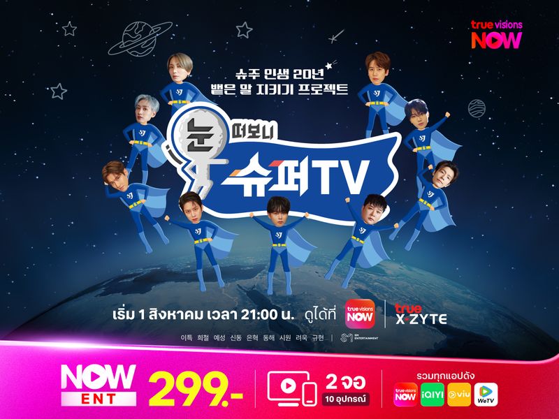 SJ RETURNS – Woke Up to SuperTV