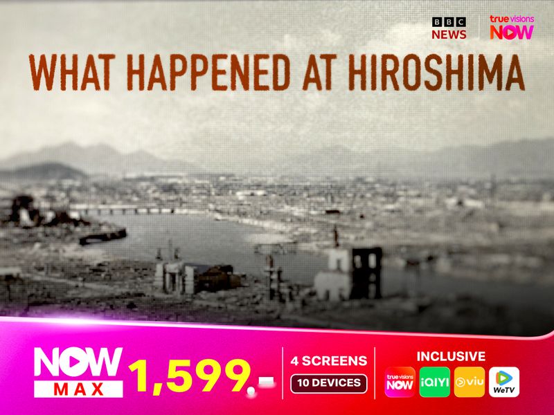 ย้อนรอย 80 ปีแห่งความทรงจำ กับสารคดีสะเทือนใจ What Happened at Hiroshima?