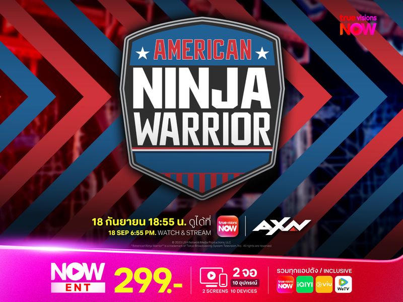 ดุเดือดเลือดพล่าน! American Ninja Warrior ซีซั่น 15
