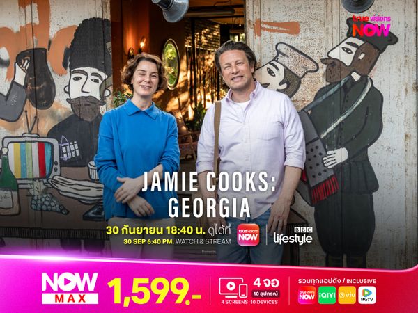 Jamie Cooks: Georgia