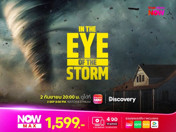 In the Eye of the Storm ซีซั่น 2