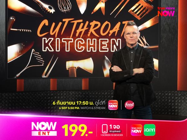 Cutthroat Kitchen: Knives Out