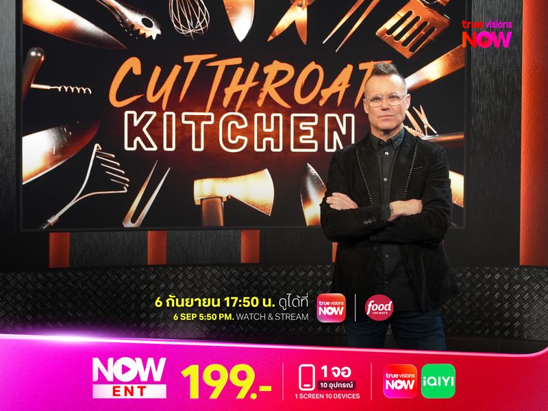 Cutthroat Kitchen: Knives Out
