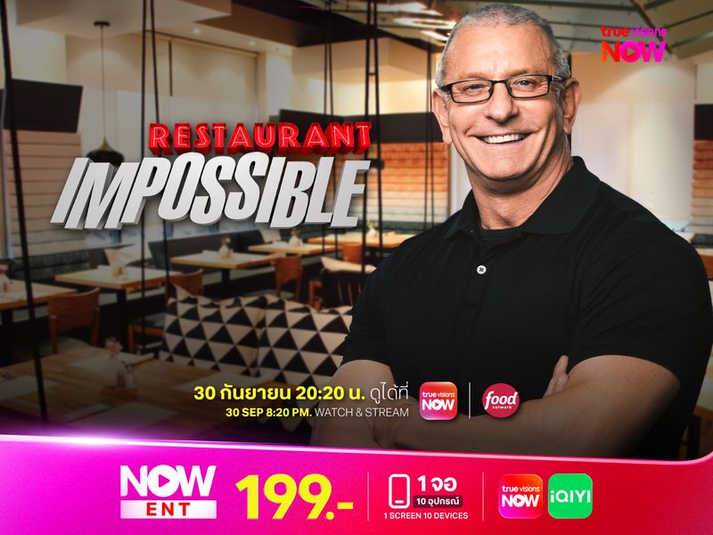 Restaurant: Impossible (Revisited)