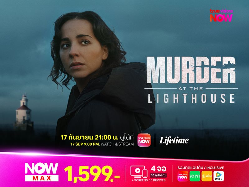 Murder at the Lighthouse