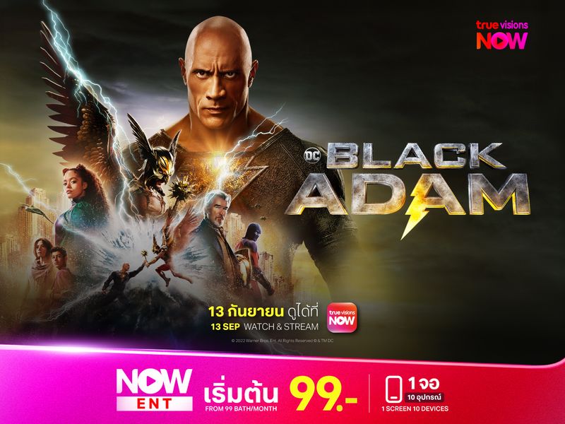 Black Adam แบล็กอดัม