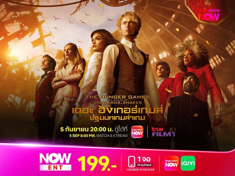 The Hunger Games: The Ballad of Songbirds & Snakes