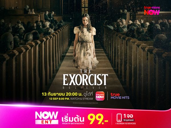 The Exorcist: Believer หมอผีเอ็กซอร์ซิสต์: ผู้ศรัทธา