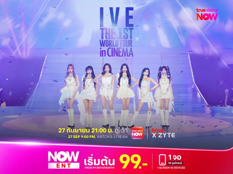 IVE: The 1st World Tour in Cinema: Show What I Have