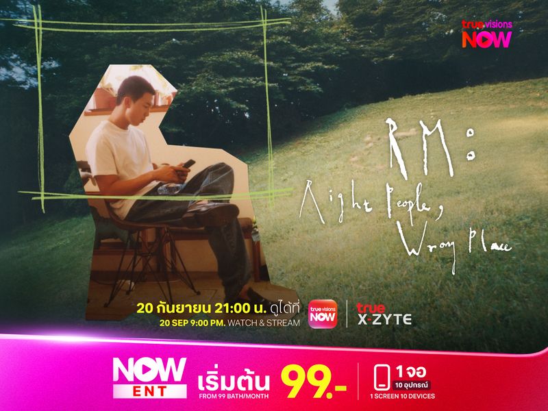 RM: Right People, Wrong Place