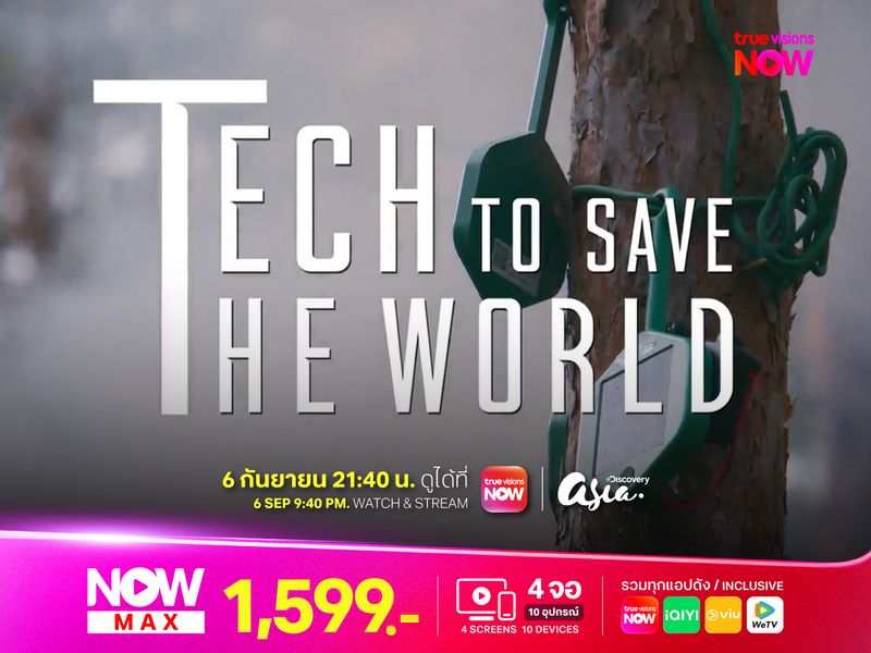 Tech to Save the World