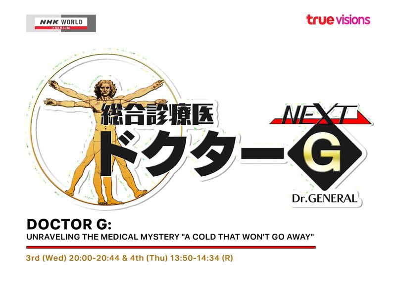 Doctor G: Unraveling the Medical Mystery "A Cold That Won't Go Away"