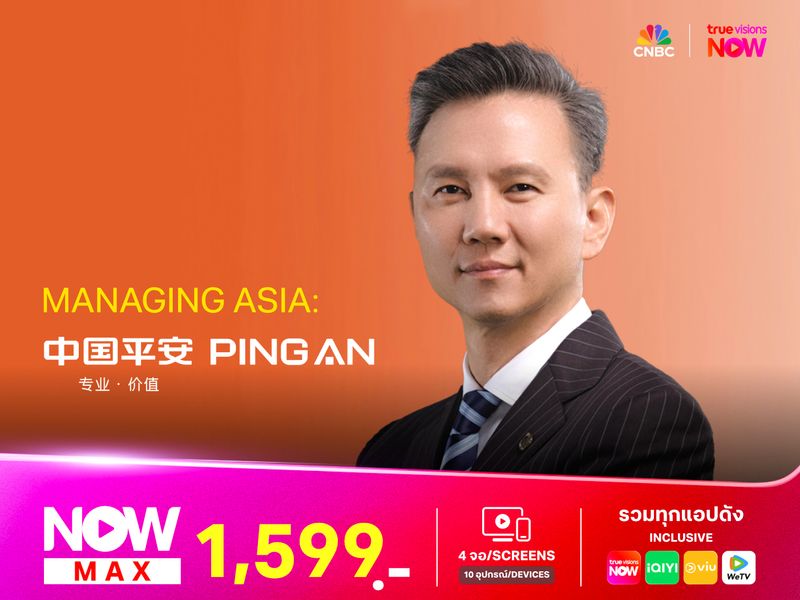 Managing Asia: Ping An Group