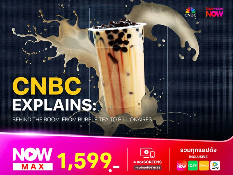 CNBC Explains: EP 2 – อายุน้อยร้อยล้านกับแบรนด์ชาไข่มุก!