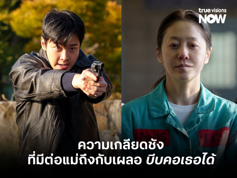 Queen Mantis ตอน 3 เผยให้เห็นความเกลียดชังที่มีต่อแม่จนเผลออยากจะฆ่า พร้อมเรตติ้งทะลุ 7.3%