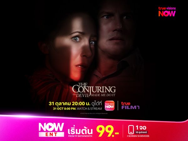 The Conjuring: The Devil Made Me Do It