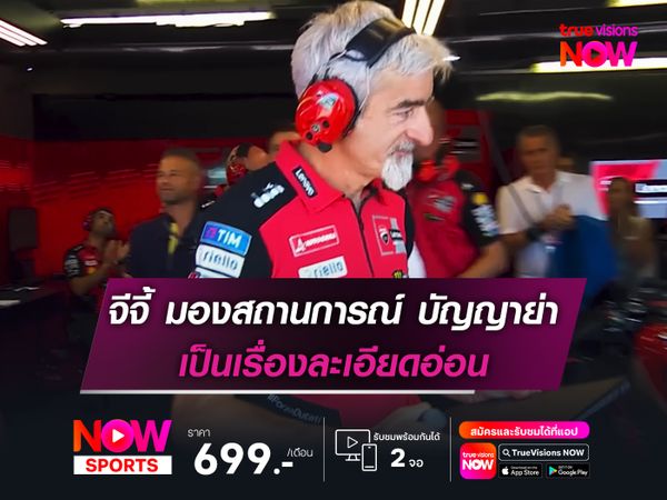 จีจี้ มองผลงานที่ย่ำแย่ของ บัญญาย่า เป็นเรื่องละเอียดอ่อน