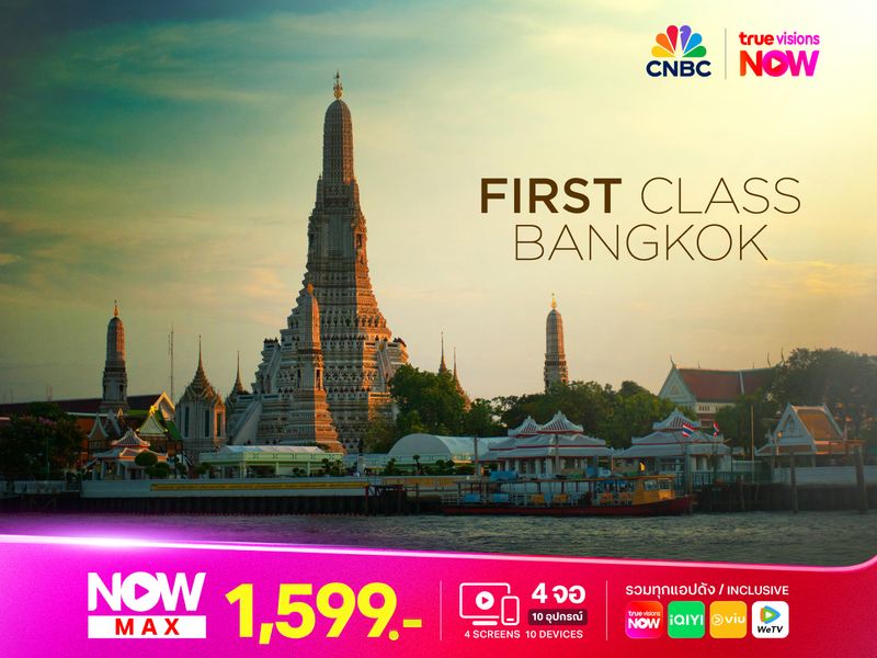 เปิดประสบการณ์ท่องเที่ยวสุดหรูกับ CNBC: First Class ตอน Bangkok