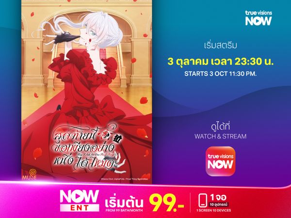 May I Ask for One Final Things?