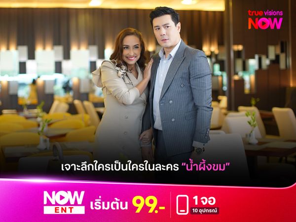 เจาะลึก 4 คาแรคเตอร์หลักจากละคร "น้ำผึ้งขม" 