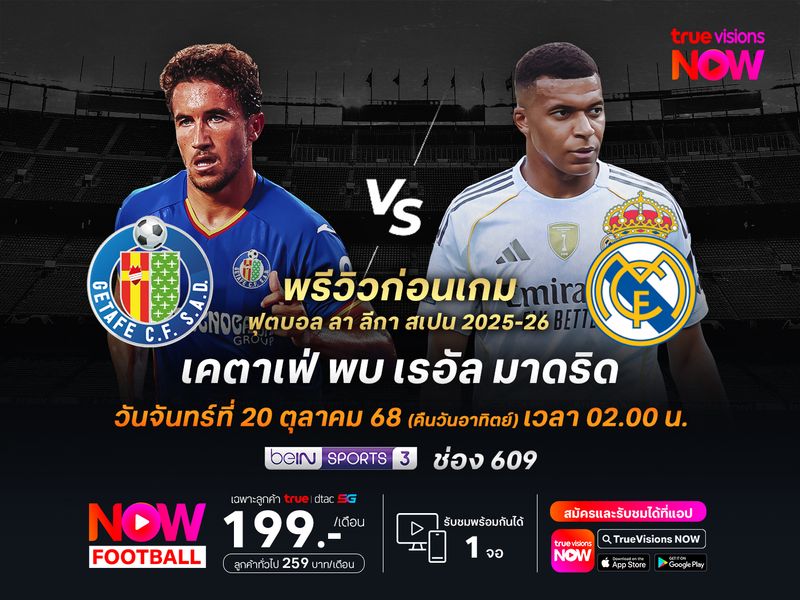 ราชันชุดขาวยังเหนือกว่ามาก จะบุกทุบเคตาเฟ่พร้อมกลับไปนำฝูงอีกครั้ง