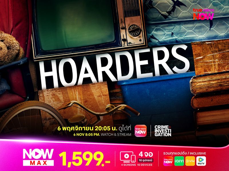Hoarders ซีซั่น 15