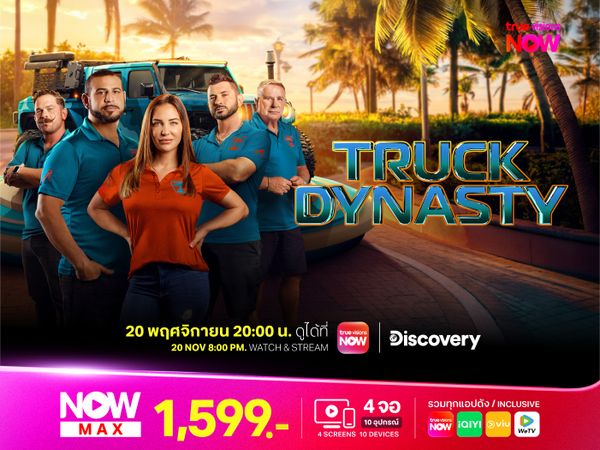 Truck Dynasty