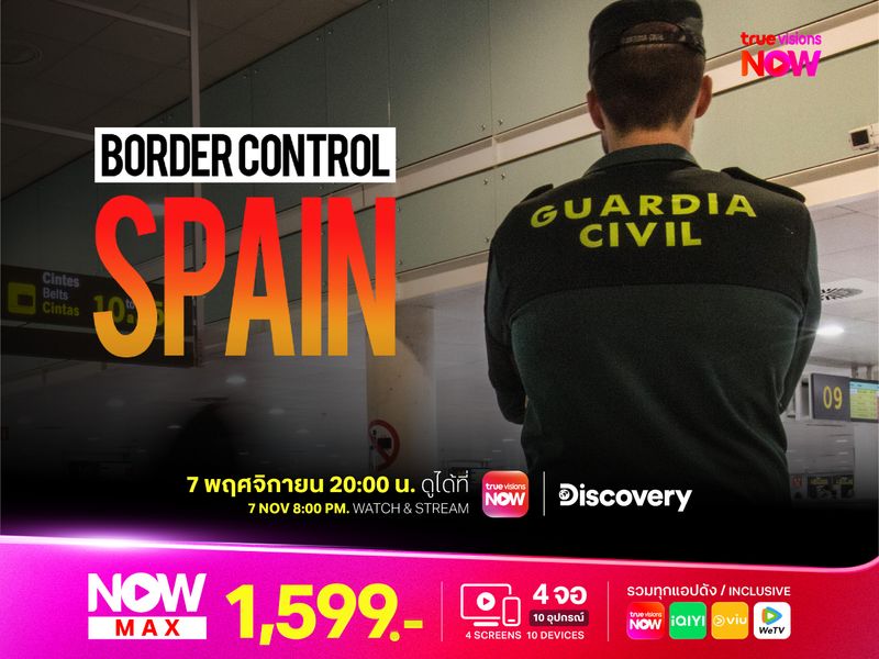 Border Control Spain ซีซั่น 7