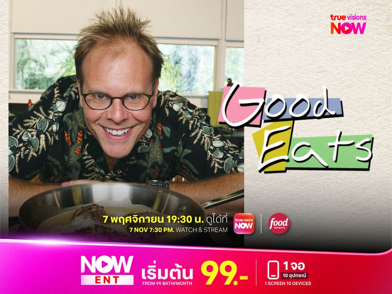 Good Eats: The Return ซีซั่น 15