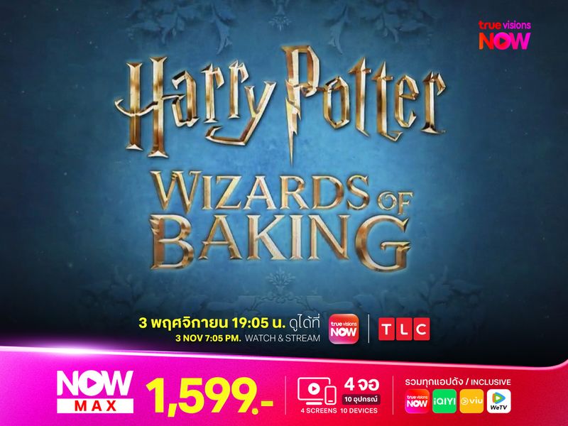 Harry Potter: Wizards of Baking ซีซั่น 2
