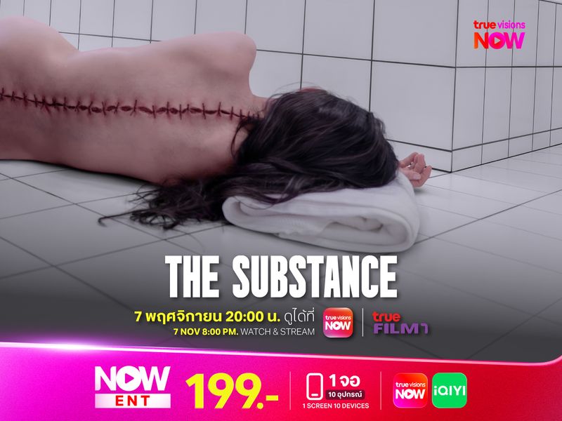 The Substance สวยสลับร่าง