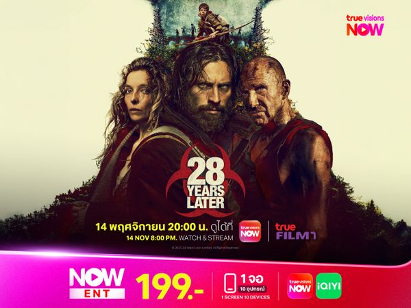 28 Years Later – 28 ปีให้หลัง เชื้อเขมือบคน