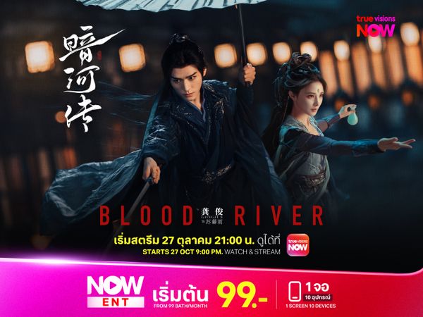 Blood River