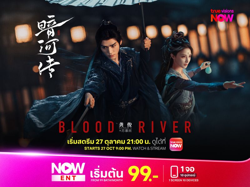 Blood River