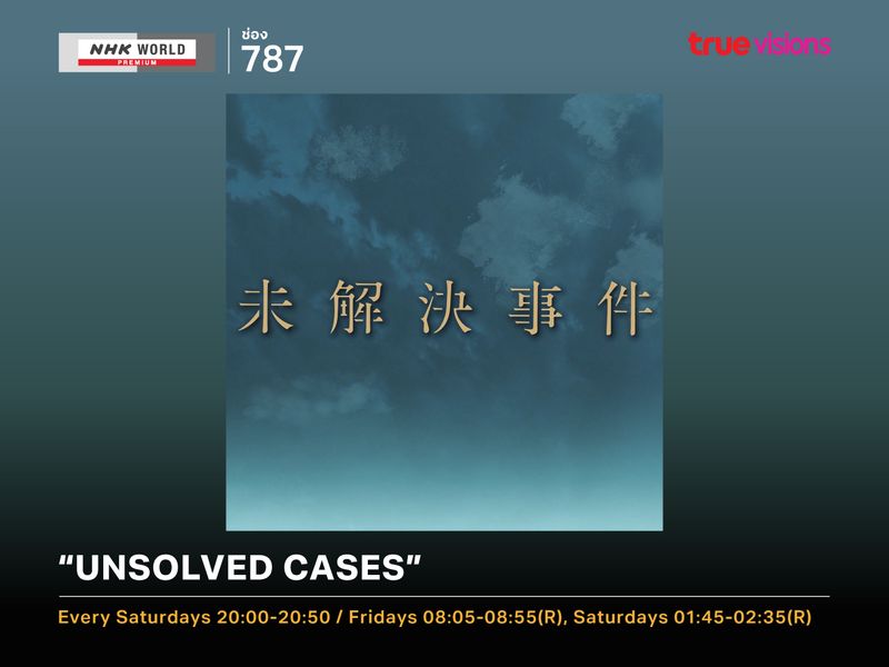 Unsolved Cases