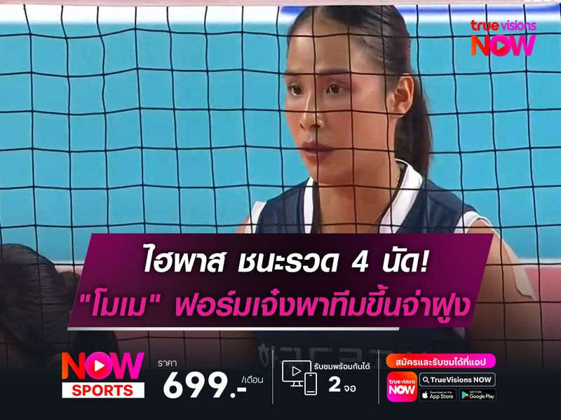 กิมชอนฯ ไฮพาส ชนะรวด 4 นัด! "โมเม" ฟอร์มเจ๋งพาทีมขึ้นจ่าฝูง