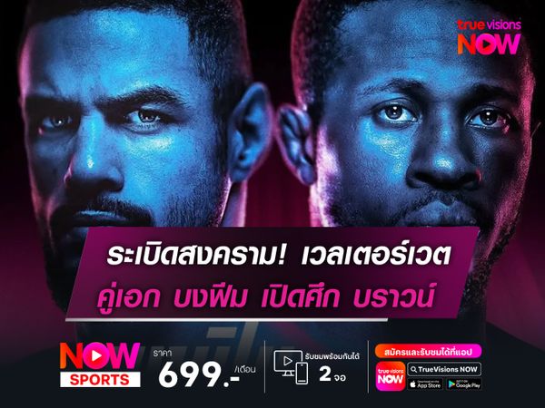 UFC ระเบิดสงครามเวลเตอร์เวต คู่เอก บงฟีม เตรียมเปิดศึก บราวน์ 