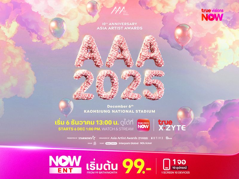 ถ่ายทอดสด! Asia Artist Awards 2025 และ ACON 2025
