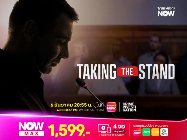 Taking the Stand ซีซั่น 3
