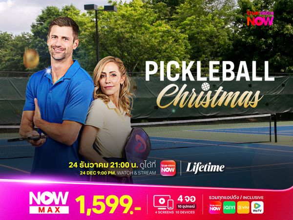 A Pickleball Christmas