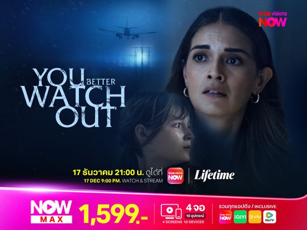 You Better Watch Out