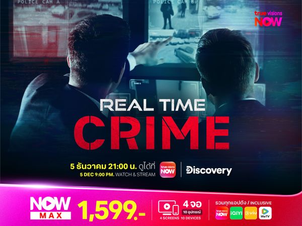 Real Time Crime