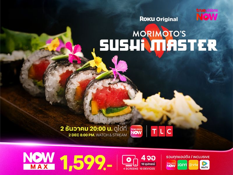 Morimoto's Sushi Master ซีซั่น 2