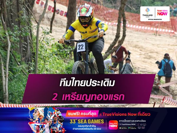 ทีมไทยประเดิม 2 เหรียญทองแรก