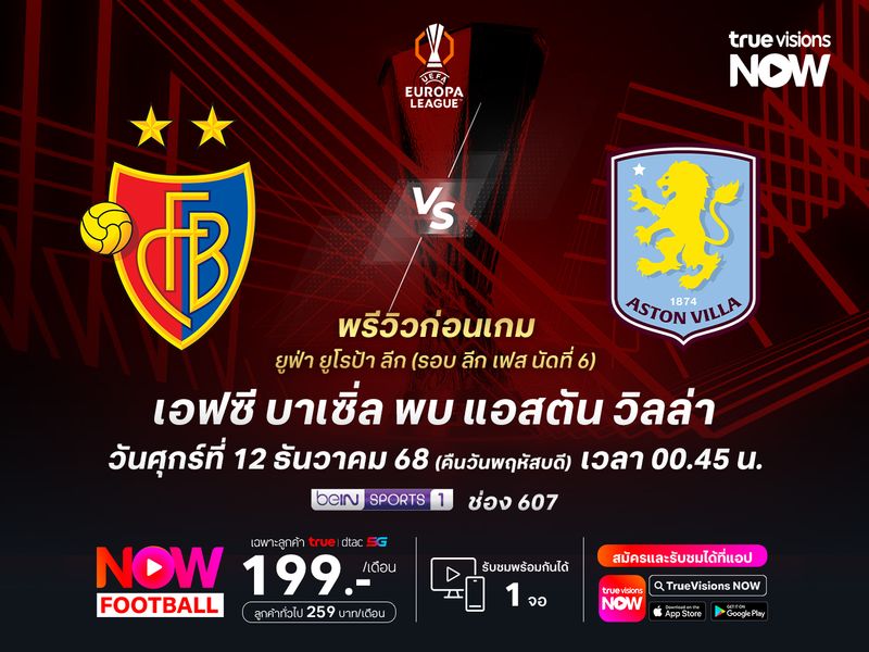 วิลล่าฟอร์มแรงต่อเนื่อง ไม่น่าพลาดบุกทุบบาเซิ่ล